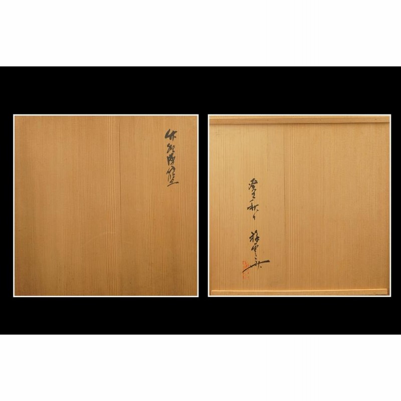 人間国宝　生野祥雲斎　みの虫篭　掛け花生け 千寿】人間国宝 生野祥雲斎 白竹盛籠 花籠 g25◇在銘/共箱