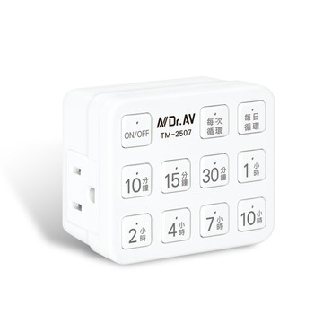 【聖岡科技Dr.AV】PB-2507 2孔智能組合按鍵式 倒計時 定時器(定時開關 倒時器 最小單位10分鐘)
