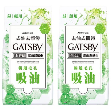 GATSBy 潔面濕紙巾 控油型 攜帶型 超值包  176g  2包  2包