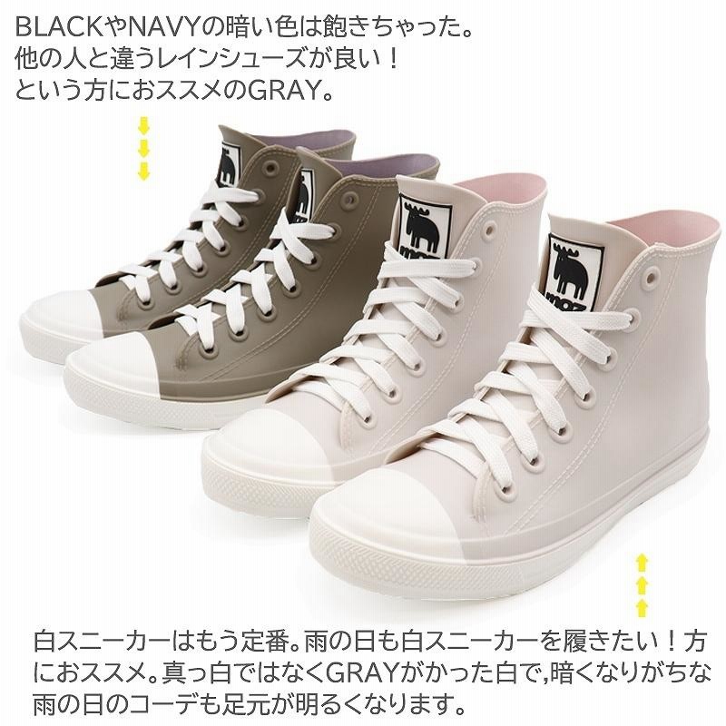 moz モズ レインシューズ スニーカー ハイカット 防水靴