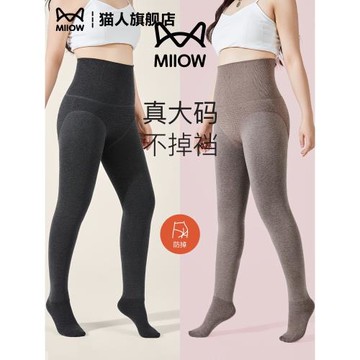 大碼打底褲女春秋冬季加絨加厚保暖褲外穿加大胖mm踩腳連腳連褲襪