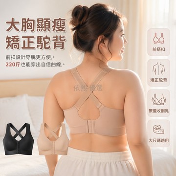 台灣出貨✨ 大碼內衣 女胖MM背心式運動文胸 無痕調整型上衣 防下垂上托內搭 200斤適用 大尺碼舒適