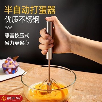 🔥可開發票#半自動打蛋器手動不銹鋼攪拌棒奶油園林工具配件攪拌器打蛋器手動#免運