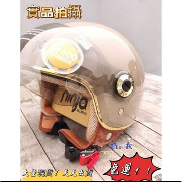 ❣️免運🔥現貨⭐ 隔日到貨 Ninja 復古飛行帽 獨家訂製色 獨特凹槽設技 透氣  全可拆內襯 +贈送原廠防塵袋