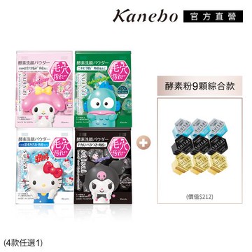 Kanebo 佳麗寶 suisai 聯名酵素4選1 夏日毛孔潔淨限定組(多款任選)