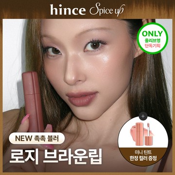 hince Nu Blur Tint (Set/Single) (13 Colors)