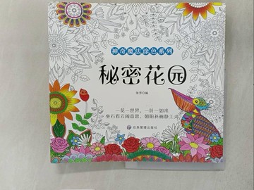 【書寶二手書T1／藝術_ABO】神奇魔法塗色系列-祕密花園等_6本合售_簡體