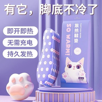 🛒臺灣24h🌳暖足發熱鞋墊女冬季自發熱暖寶寶暖腳神器暖足寶保暖可行走
