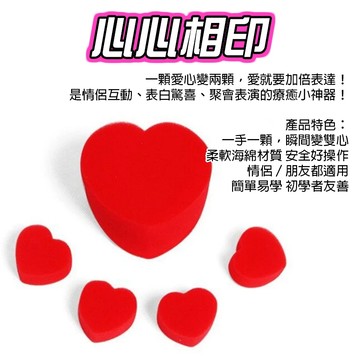 廢物專賣店 心心相印魔術 海綿愛心魔術 魔術道具 愛心魔術 近景魔術 泡妞魔術 上課無聊 交換禮物 生日禮物 撩妹魔術