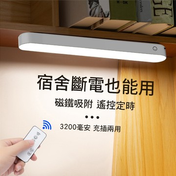 可調光遙控式磁吸充電式led燈