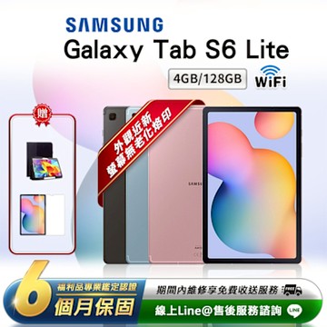 【福利品】Samsung Galaxy Tab S6 Lite 2020 10.4吋(4G/128G)WiFi版 平板電腦