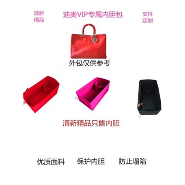 適用于DIOR迪奧VIP包毛氈內膽包整理包收納包化妝包包中包袋包撐