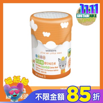屈臣氏細紙軸嬰兒棉棒160支