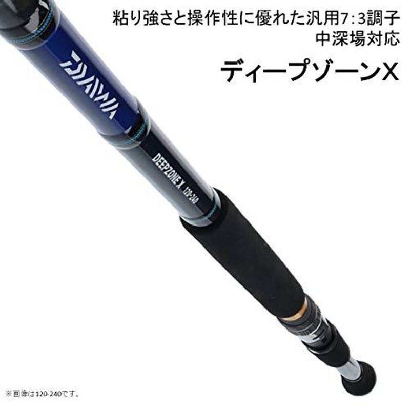 ダイワ(DAIWA) 船竿 ディープゾーンX 120-210 釣り竿 | LINEショッピング