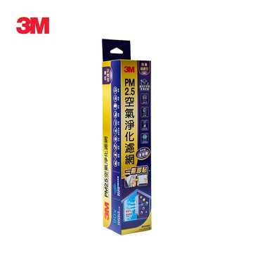 【新品上市】3M PM2.5空氣淨化濾網病毒過濾型-全新升級一撕即貼35×250cm(適用冷氣空調/清淨機/除濕機/冷氣