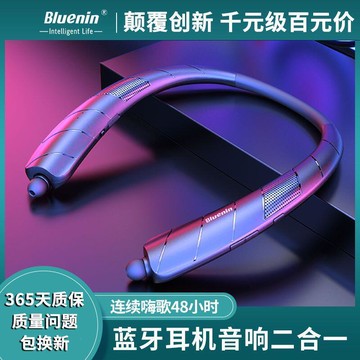 耳機 音響外放內音兩用功能脖掛配戴教育學習 音樂聽書運動