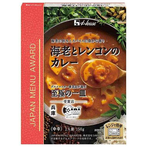 ハウス食品　JAPAN MENU AWARD　海老とレンコンのカレー（150g）×10個×2セット