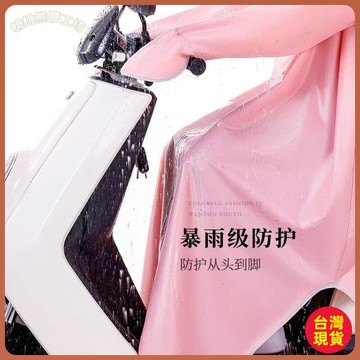 💚雨衣💚帶袖雨衣電瓶車電動車長款全身騎行摩託車防暴雨男女單人加厚雨披 RHJV