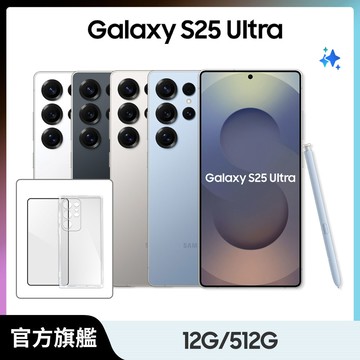 Samsung Galaxy S25 Ultra (12G/512G)保護殼貼組