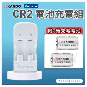 🍎 Mu123 cr123a 充電器 電池 CR2電池 拍立得 Mini25 Mini50 RCR123a 16340