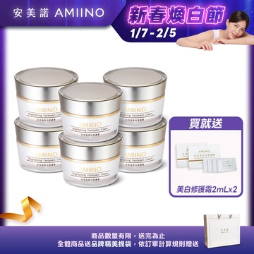 AMIINO安美諾美白修護霜 30ml * 6入 超值組