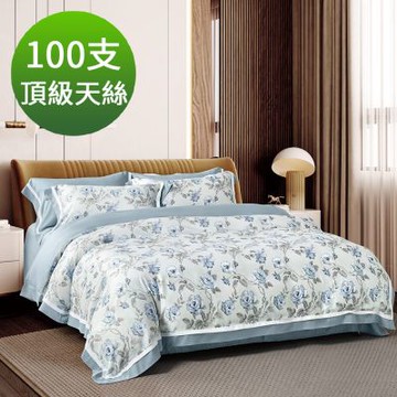 Saint Rose 伊斯頓-藍 加大 頂級尊貴100高支數100%天絲兩用被床包四件組
