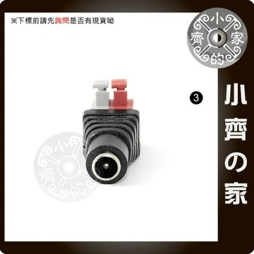 DC 5.5mm 母 免工具 免焊 免螺絲 按壓式 快速接頭 接線端子 LED變壓器 DIY 監視鏡頭 電源 小齊3