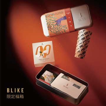 【BLIKE】【限定販售】限定驚喜福箱（每箱含三禮盒）