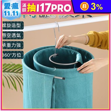 360度耐重旋轉曬被架