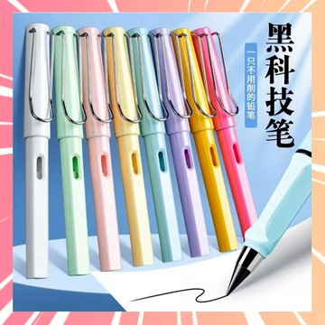 永恆鉛筆 彩色鉛筆 永恆筆 寫不完鉛筆 彩色筆 黑科技鉛筆 寫不完的鉛筆 免削鉛筆 鉛筆 0315