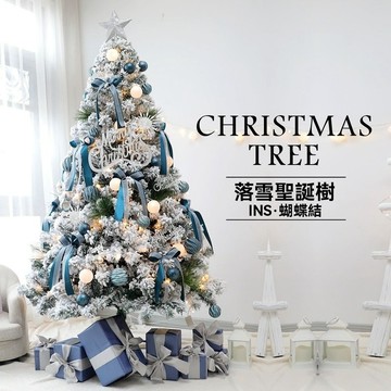 🎄豪華落雪聖誕樹 ❄️雪景場景佈置組 🌟聖誕樹套餐1.2/1.5/1.8/2.1/2.4米 豪華家用落雪場景布置