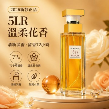 桃園出貨✨2026新款氣質正品第五大道香水淡香學生女士留香清新72味持久小衆 女士溫柔花香持久留香72H 通勤上班淡香氛