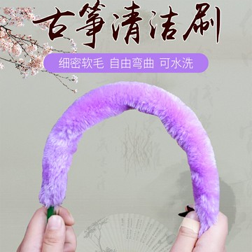 古箏清潔刷 古箏琴掃灰塵不掉毛刷子 塑料手柄古箏面板護理清理刷