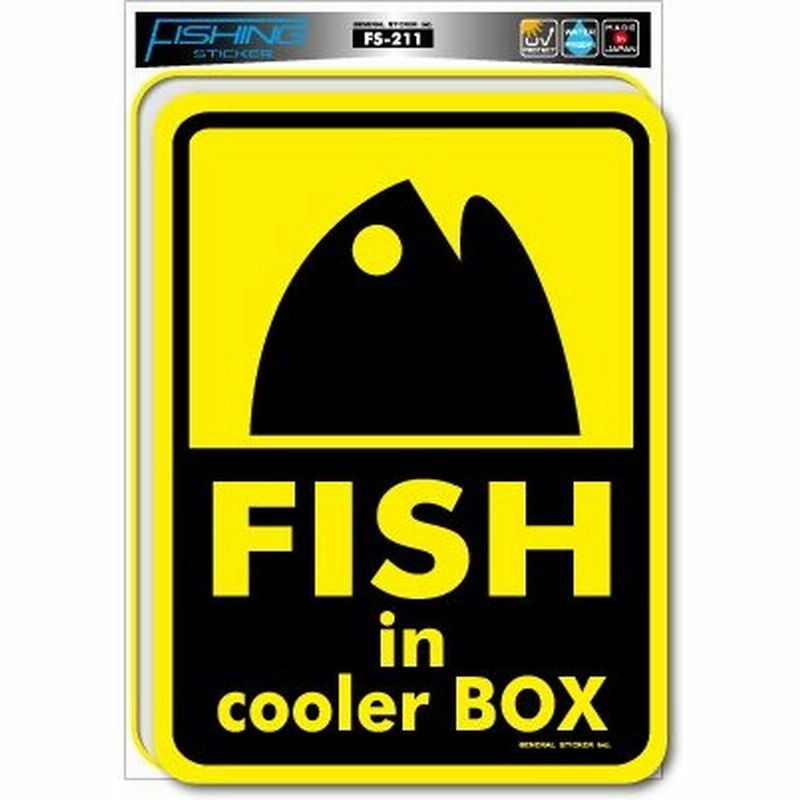 選べるカラー 釣りステッカー パロディアイコン フィッシュ イン クーラーボックス ビッグサイズ フィッシング ステッカー 釣り アウトドア Fs211 Gs グッズ 通販 Lineポイント最大0 5 Get Lineショッピング