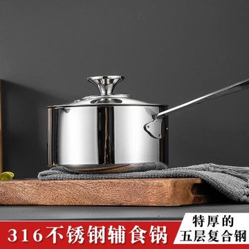 加厚316不銹鋼奶鍋食品級兒童輔食鍋寶寶嬰兒專用煮奶小鍋無涂層