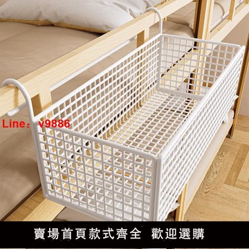 【台灣公司 可開發票】宿舍床邊掛籃床頭置物架免打孔大學生上下鋪零食架寢室收納籃神器