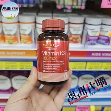澳洲代購！原裝正品  microgenics維他命K2 180mcg 規格30片