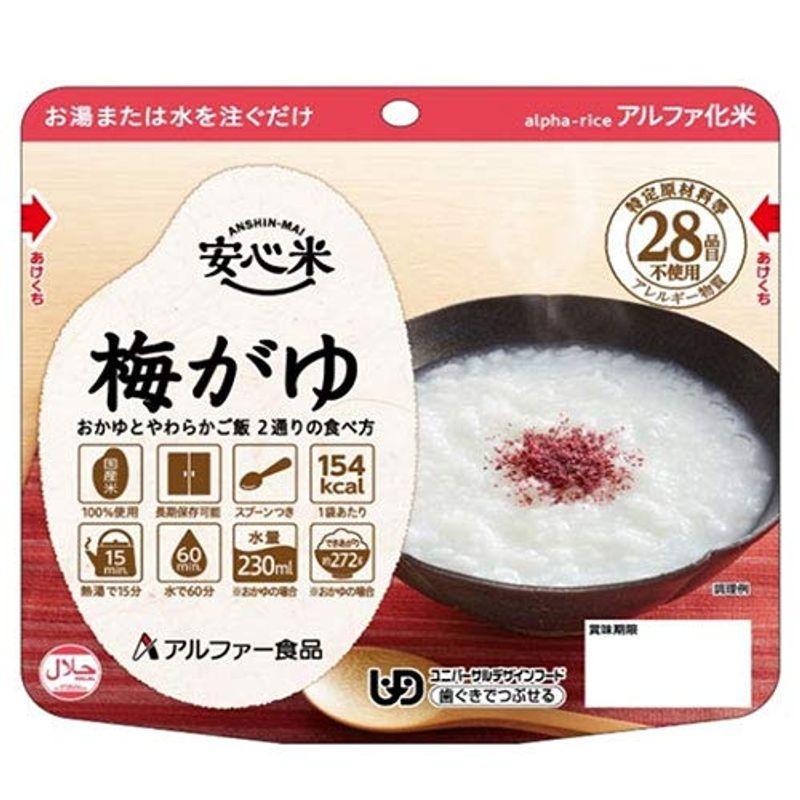 アルファー食品 安心米 梅がゆ 42g×30袋入×(2ケース)