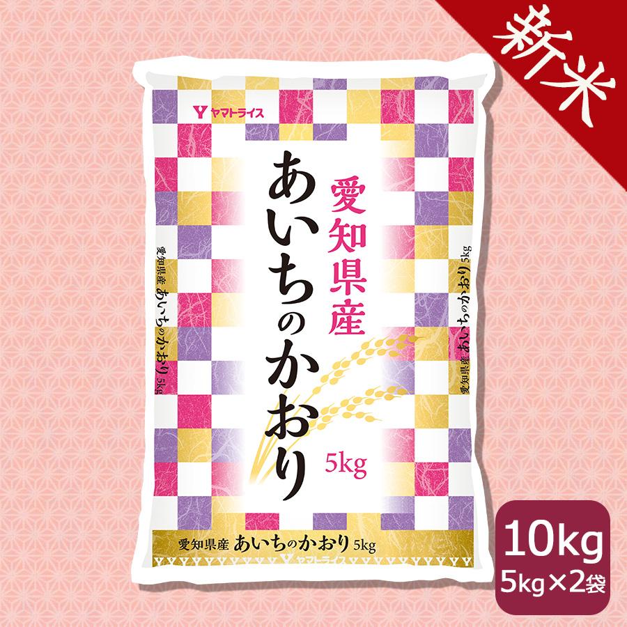 米 お米 10kg あいちのかおり 愛知県産 5kg×2 白米 令和5年産