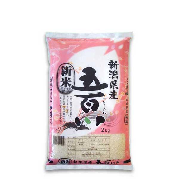 [新米 令和5年産] 新潟県産 五百川 2kg (2kg×1袋) 厳選産地米 早生品種 新品種 下越米 お米 白米 送料無料 ギフト対応