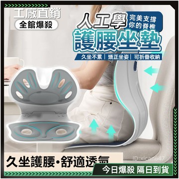 ✨坐姿矯正器✨靠墊 坐墊 骨盆枕 人體工學設計 靠背腰墊 減壓坐墊 辦公室坐墊 矯正坐姿 預防駝背 椅墊靠背 正脊坐墊