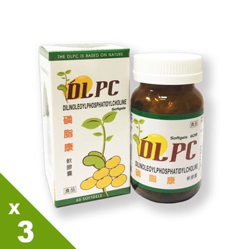 【磷脂康】DLPC多元不飽和磷脂膽鹼3瓶組(60顆X3瓶)