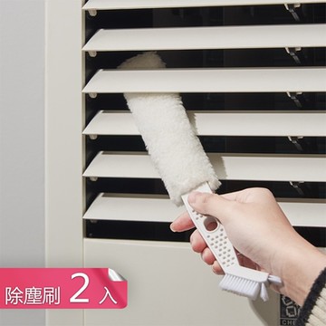 【荷生活】冷氣空調出風口縫隙刷 可換頭好清潔汽車內飾除塵掃-清潔刷2入組