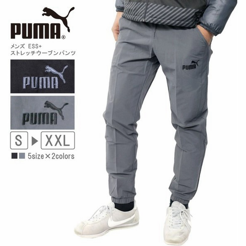 プーマ メンズ ボトムス Puma Ess ストレッチ ウーブン パンツ ブランド スポーツ トレーニング ジム ランニング ウォーキング スポーティ 通販 Lineポイント最大0 5 Get Lineショッピング