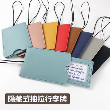 防丟簽名旅行拉桿箱出游皮革行李牌掛繩吊牌便攜酒店寄存標識掛件