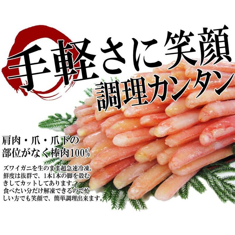 ギフト カニ ポーション 刺身 ズワイガニ 訳あり かに 蟹 生食OK ズワイガニ 約1kg 《約500g(正味400g)×2袋》入（折れポーション）