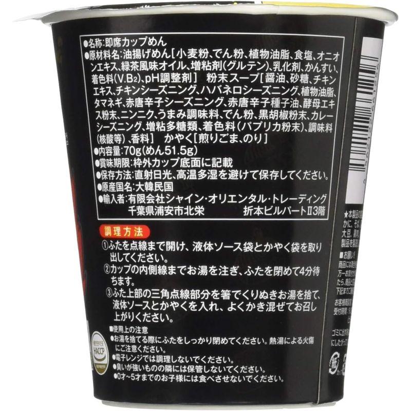 三養食品 ブルダック炒め麺 カップ 70g×5個