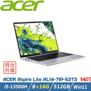 【特仕升級】 ACER 宏碁Aspire AL14-71P-53T3 銀(i5-13500H/8+16G/512G SSD/W11/WUXGA)