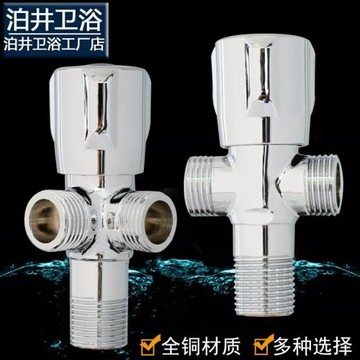 全銅一進二出角閥馬桶進水閥三通分水器兩出水一分二雙用三角閥