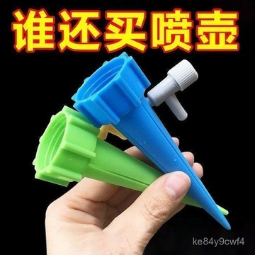 臺灣有貨⚡自動澆花器懶人澆花神器自動澆水神器澆水器滲水器定時調節澆花器 TYZV